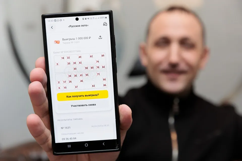 выигрышный билет