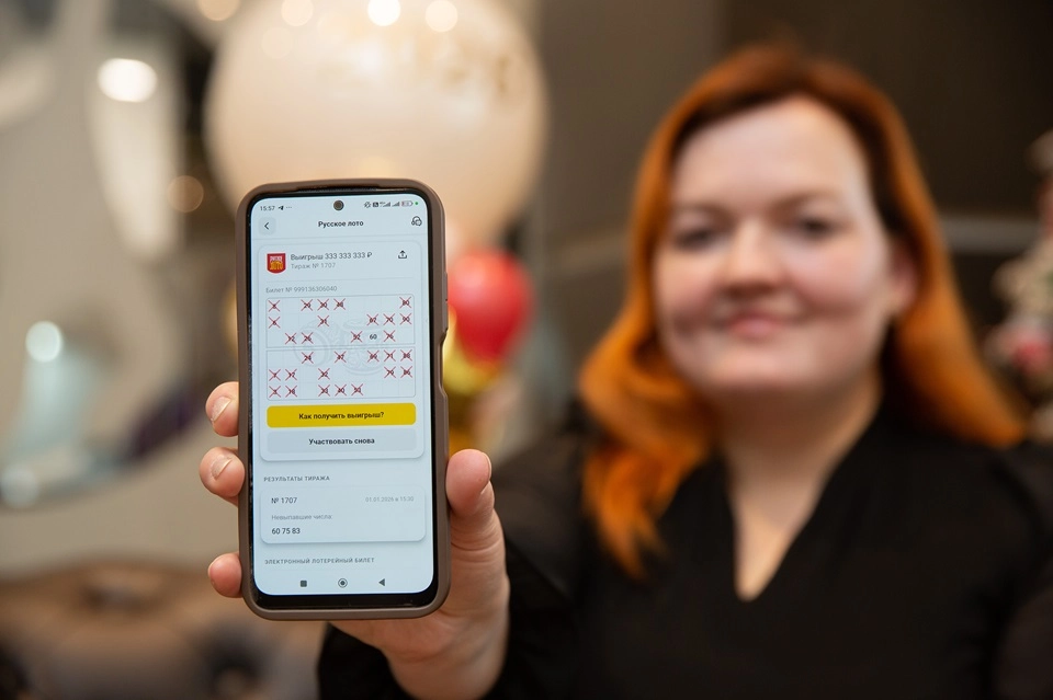 выигрышный билет