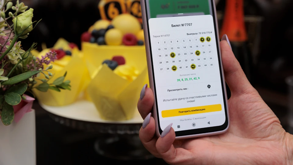 Выигрышный билет «Спортлото «6 из 45»