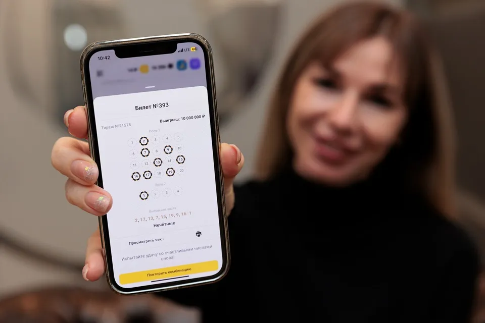 выигрышный билет