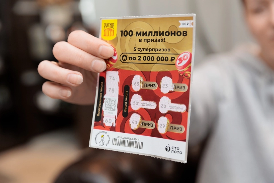 выигрышный билет