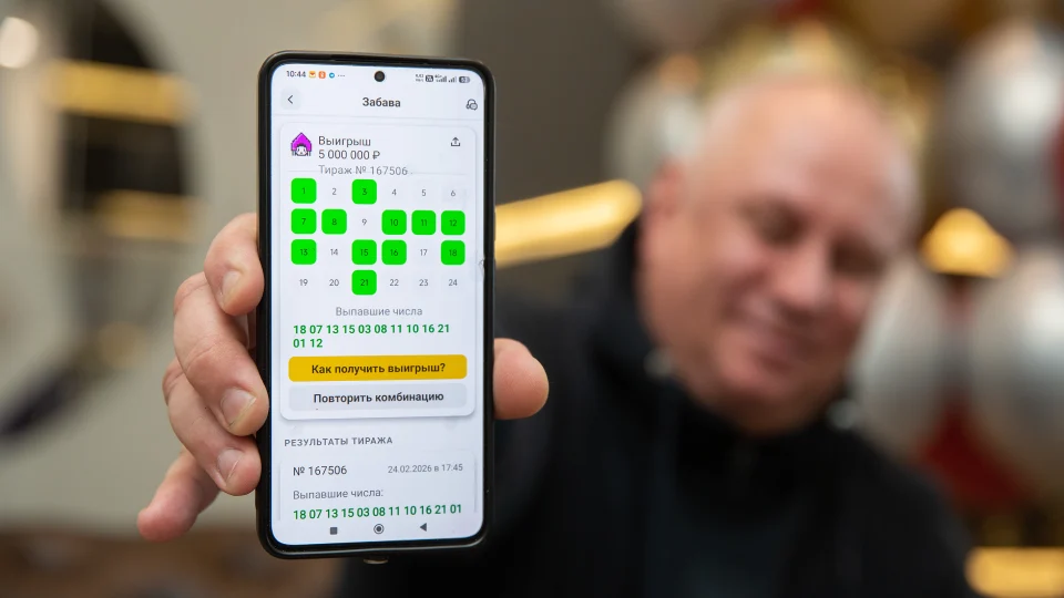 Выигрышный билет лотереи «Забава от Русского лото»