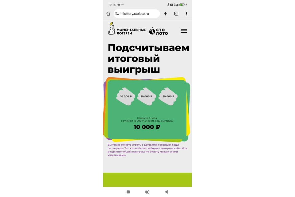 «Спортлото» - правила игры в моментальную лотерею «Спортлото» - правила игры в моментальную лотерею