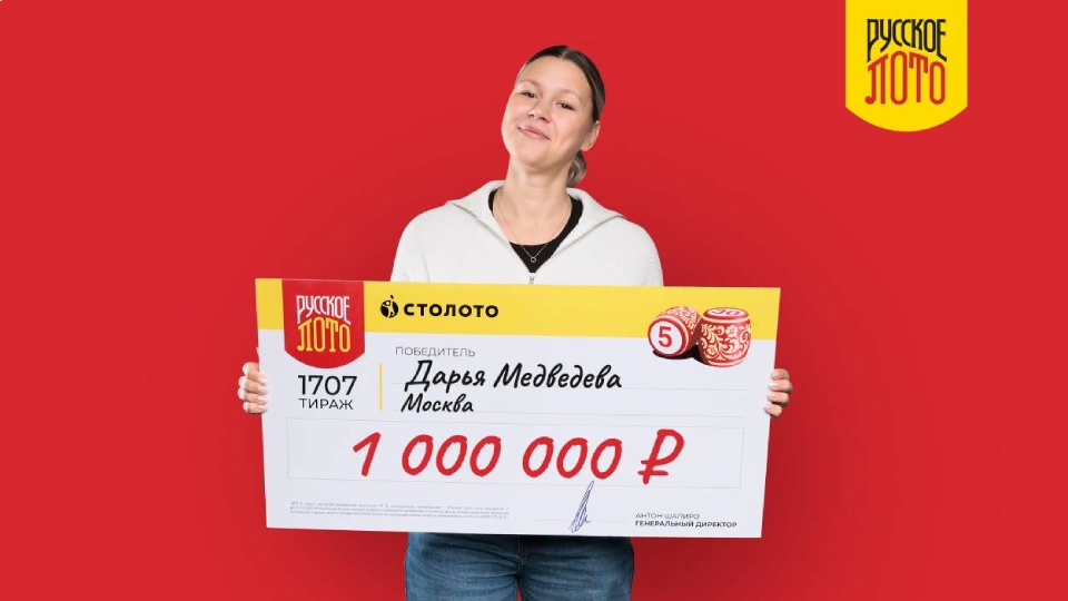 Дарья Медведева - победительница новогоднего тиража 