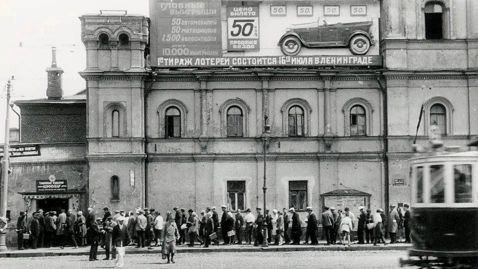 Реклама лотереи на здании Страстного монастыря в Москве, 1930 год Рекламный плакат розыгрыша лотереи на здании Страстного монастыря в Москве, 1930 год