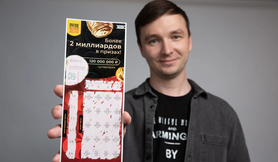 Выигрышный билет моментальной лотереи в дизайне «Русского лото»