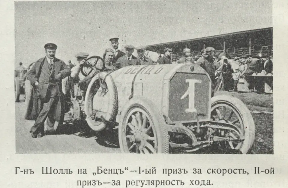 Вилли Шолль – победитель Гран-при 1914 года на финише