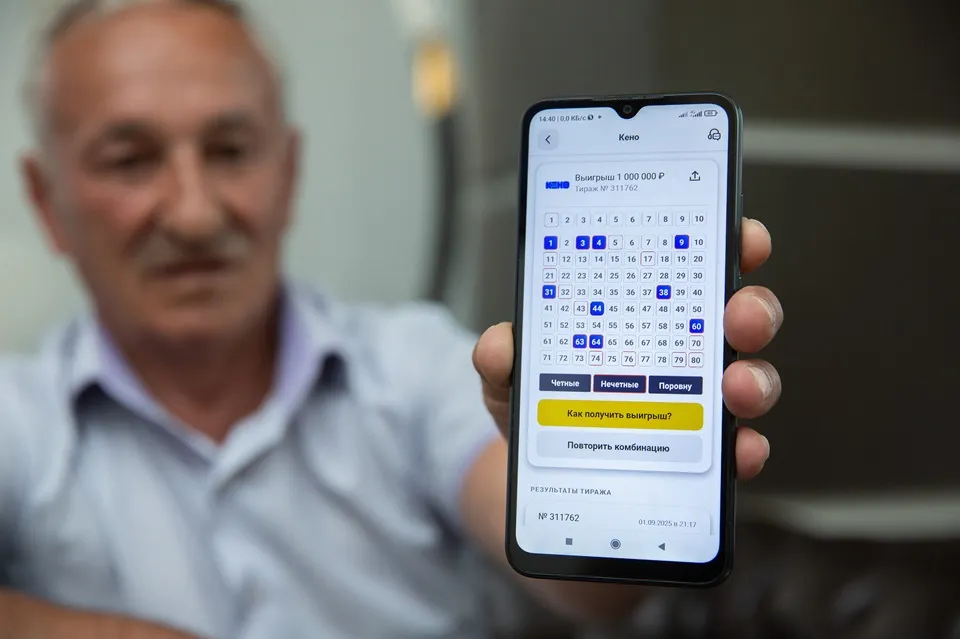 выигрышный билет