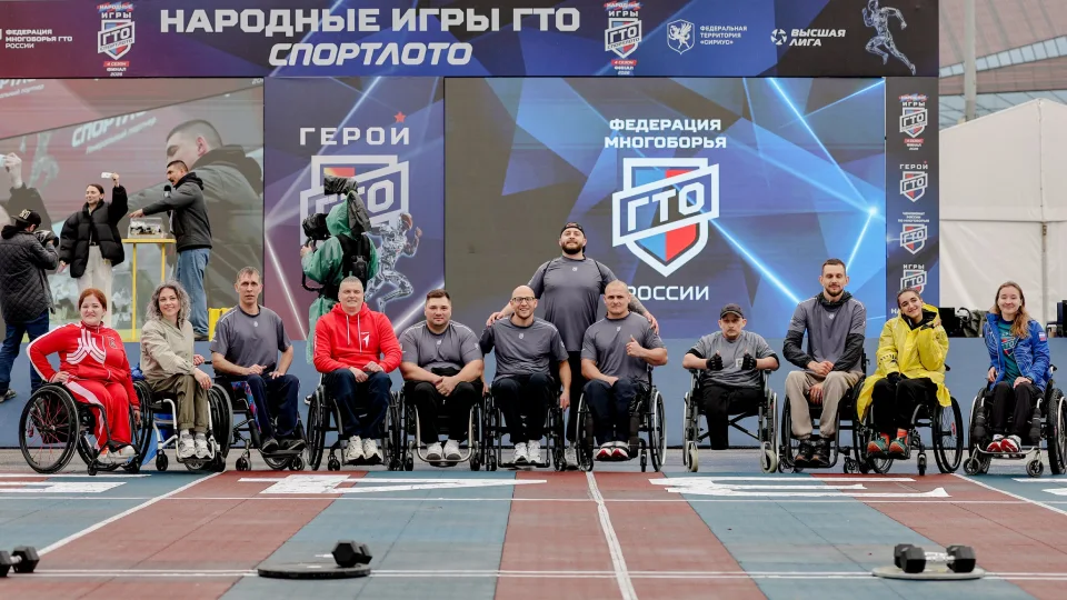 Финал 4 сезона Народных игр ГТО-Спортлото