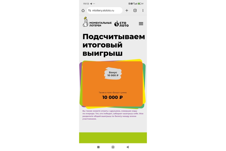 Приз в поле «Бонус» Приз в поле «Бонус»