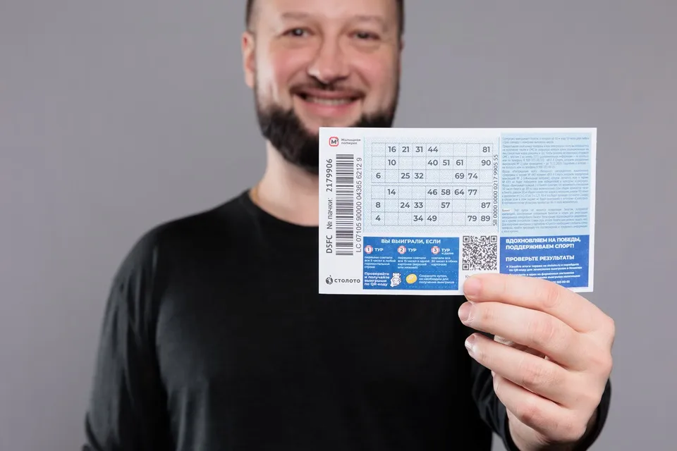 выигрышный билет