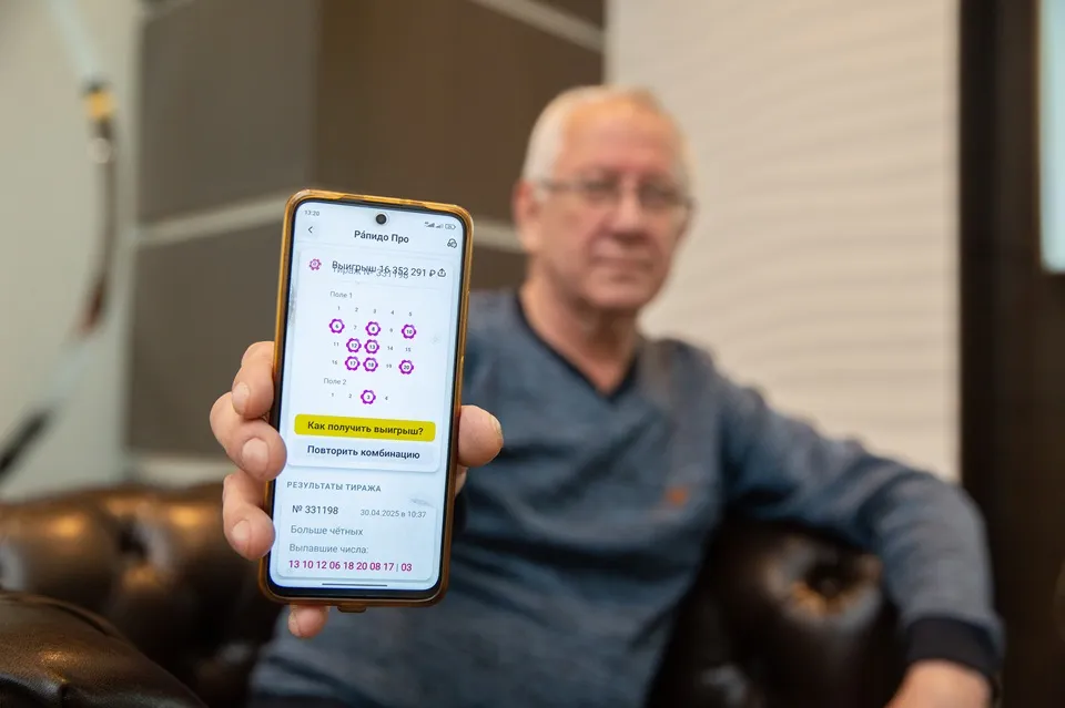 выигрышный билет