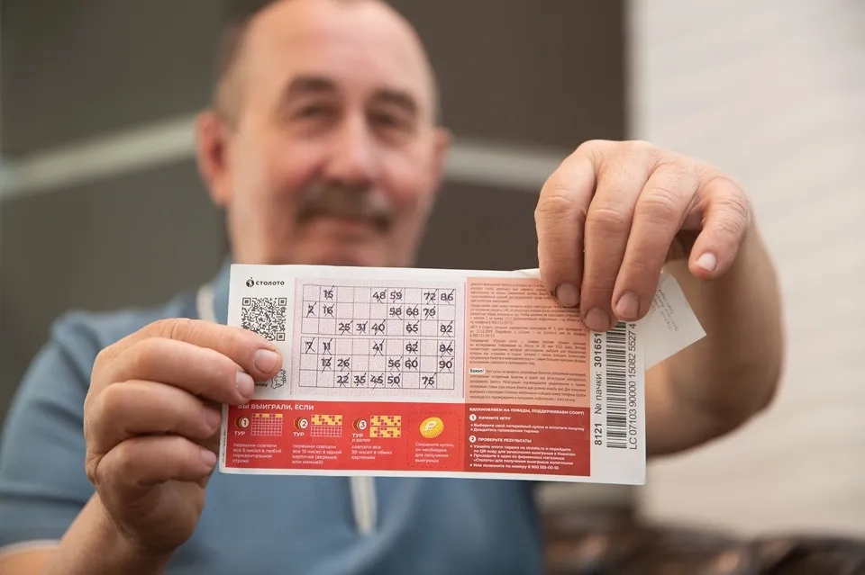 выигрышный билет