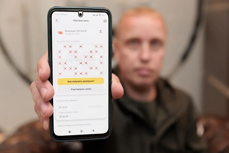 выигрышный билет