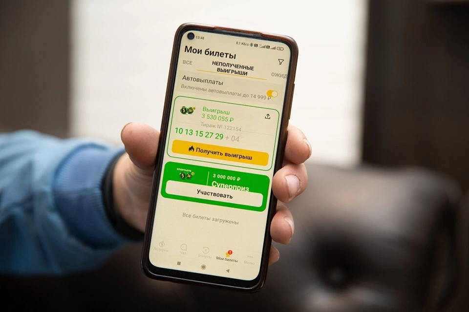 выигрышный билет