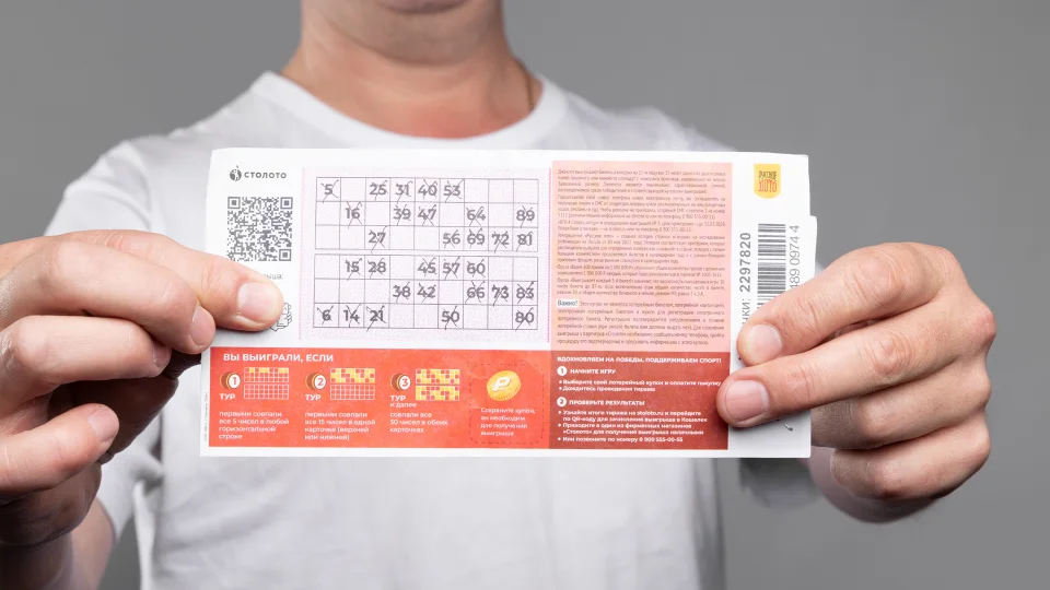 Выигрышный билет лотереи «Русское лото»