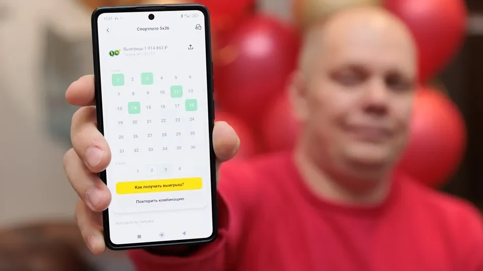 Билет лотереи 