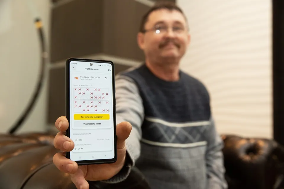 выигрышный билет