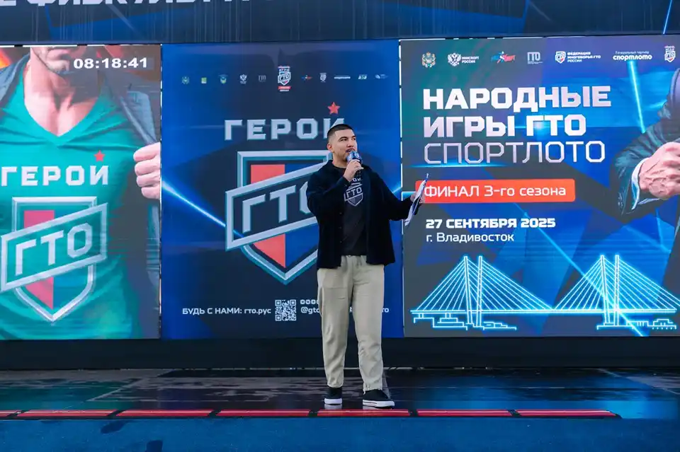 Народные Игры ГТО Спортлото