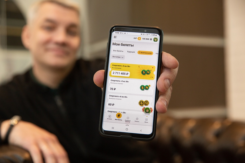 выигрышный билет