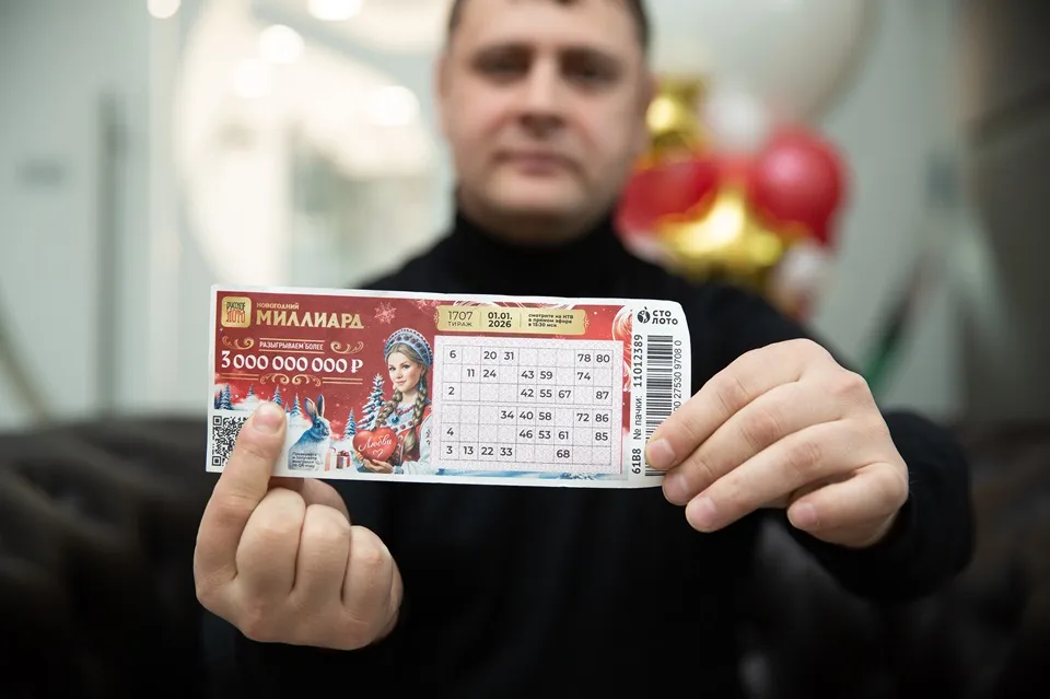 выигрышный билет