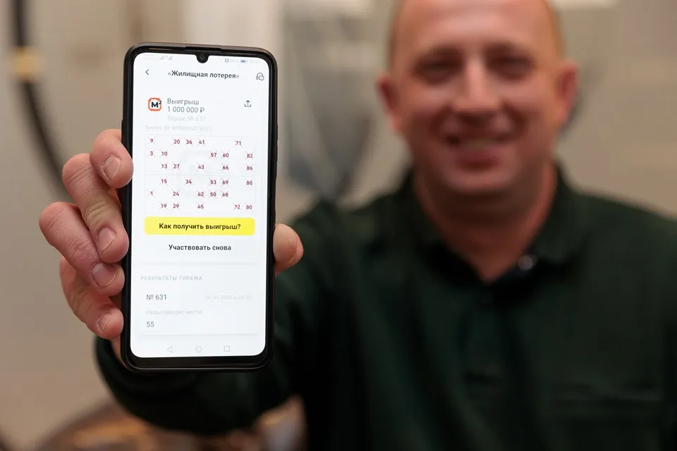 выигрышный билет