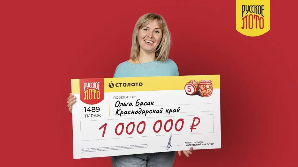 Победительница Победительница
