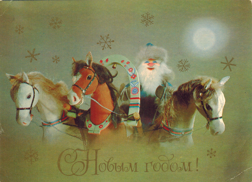 Тройка лошадей Деда Мороза