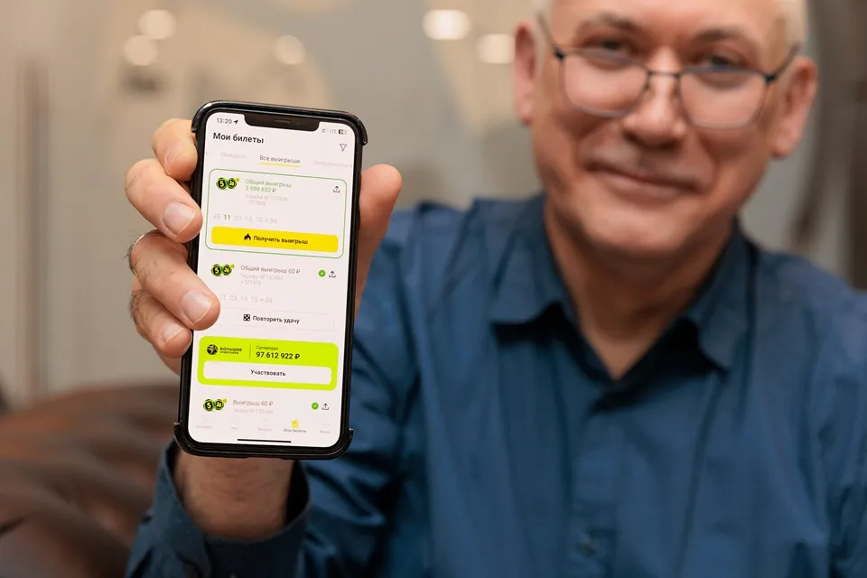 выигрышный билет