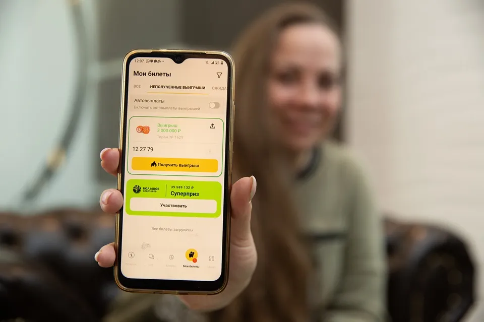 выигрышный билет