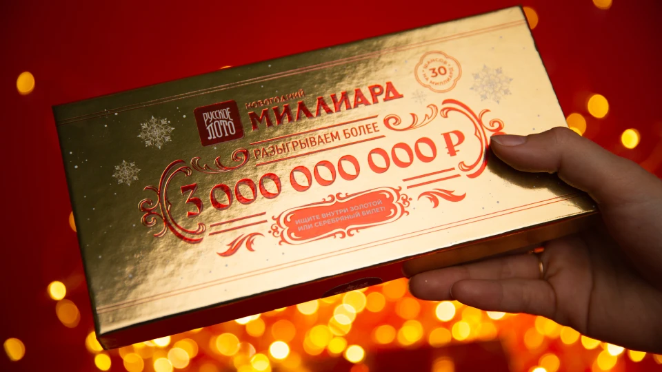 Новогодние коробочки с 30 купонами на розыгрыш Новогодний миллиард-2026