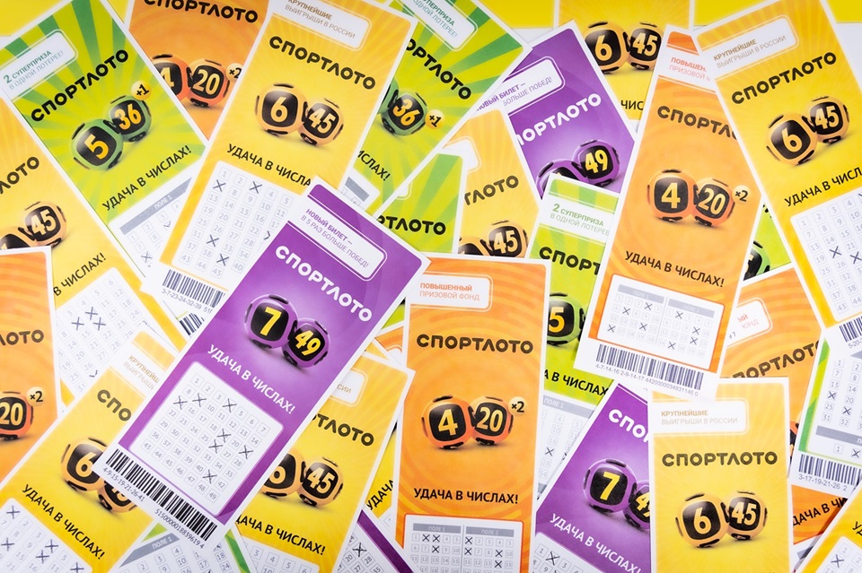 «Спортлото»