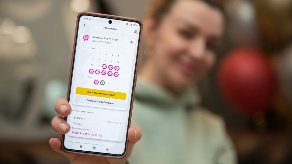 Выигрышный билет 