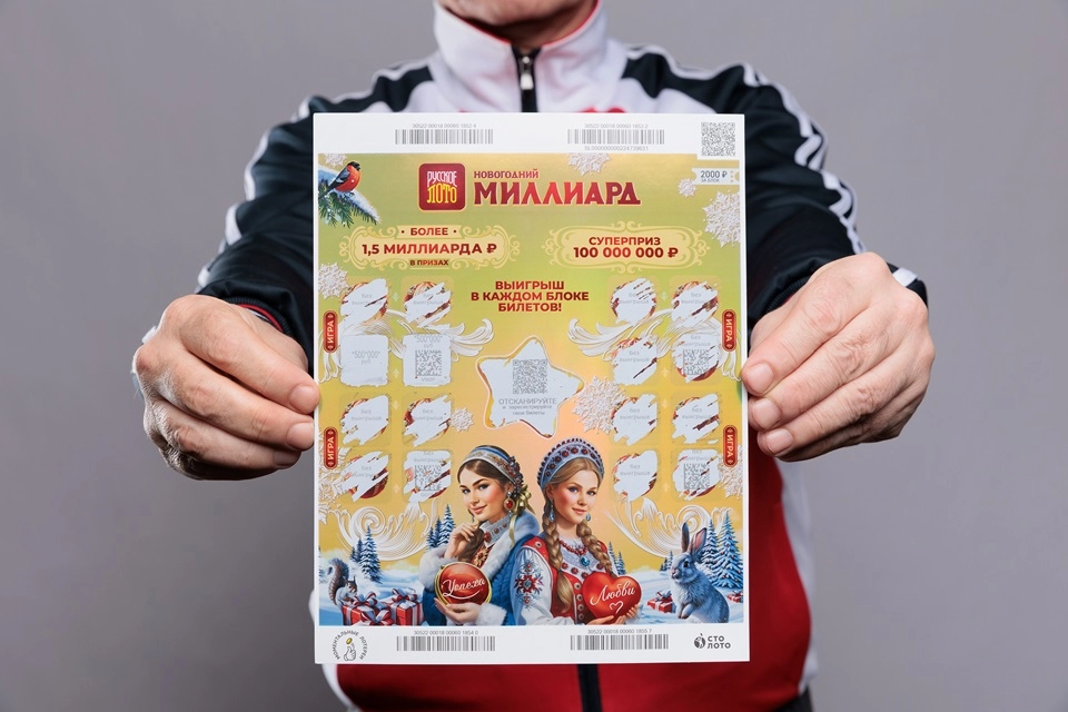 выигрышный билет