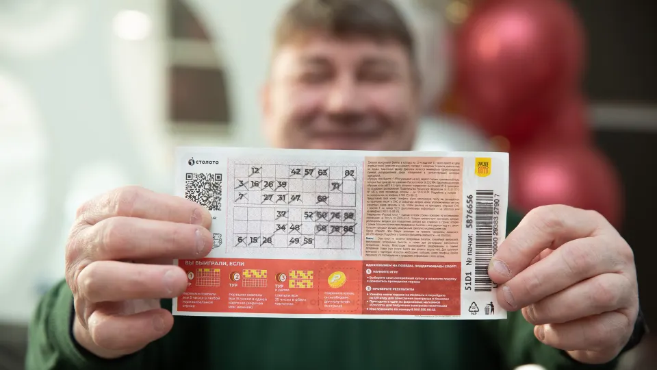 Выигрышный билет 