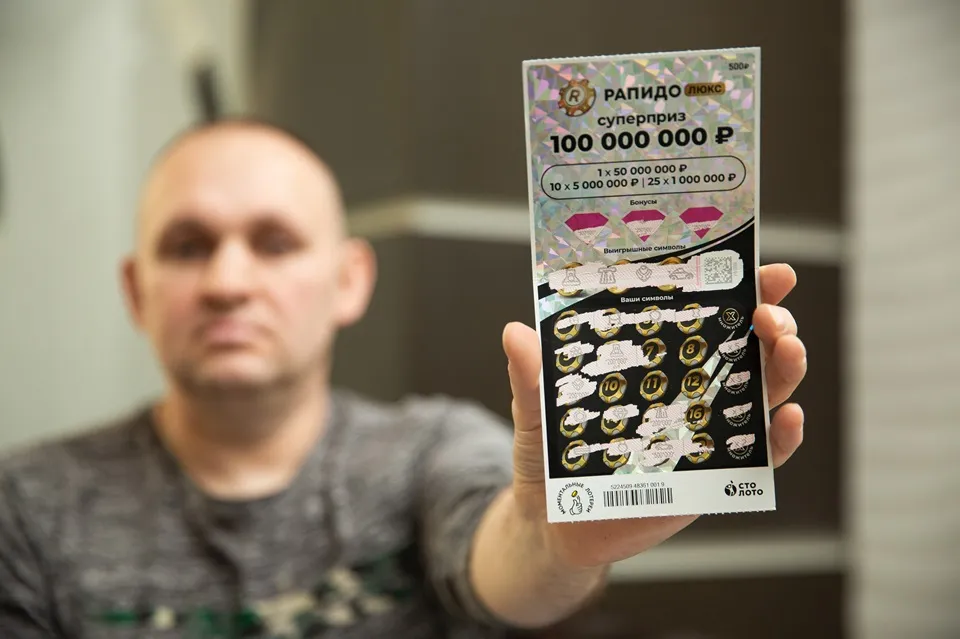 выигрышный билет