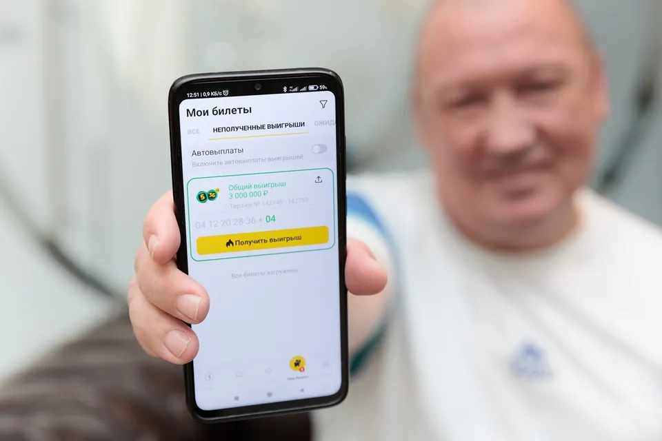 выигрышный билет