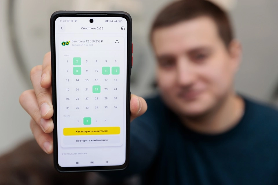 выигрышный билет