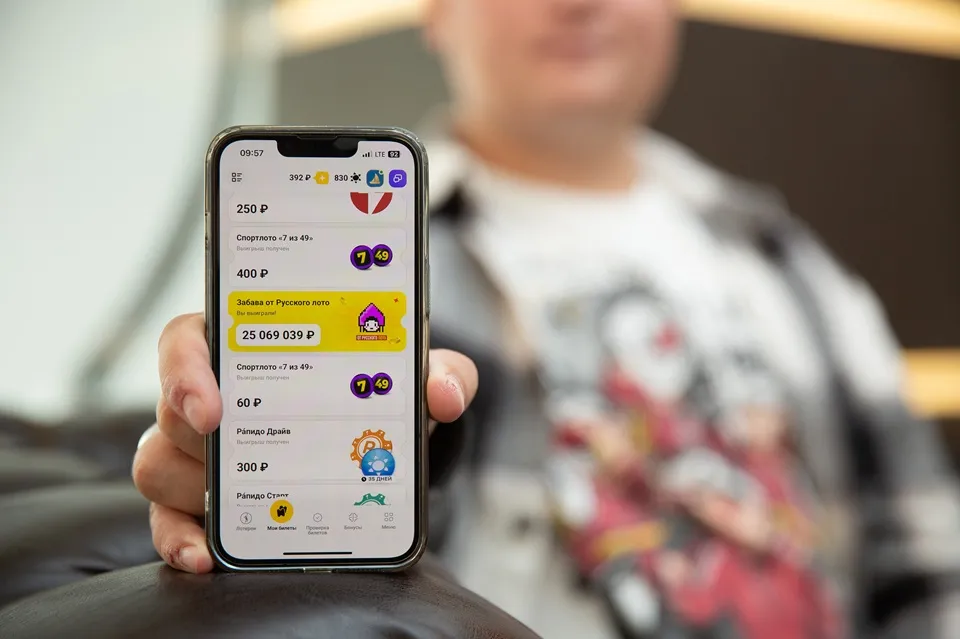 выигрышный билет