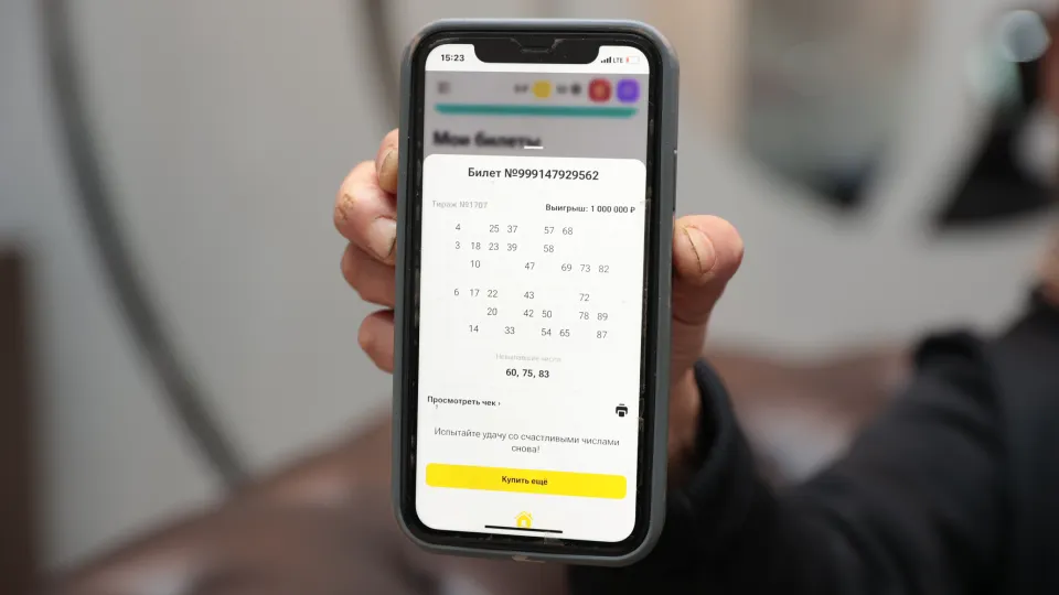 Билет, выигравший 1 млн рублей в розыгрыше Новогодний миллиард-2026