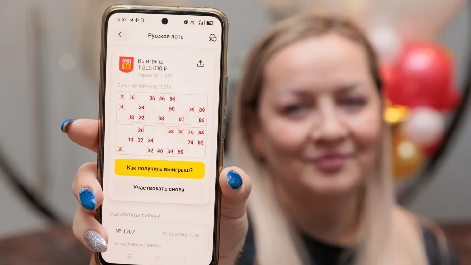 Выигравший билет 