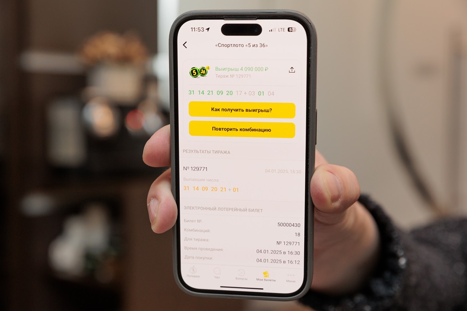 выигрышный билет