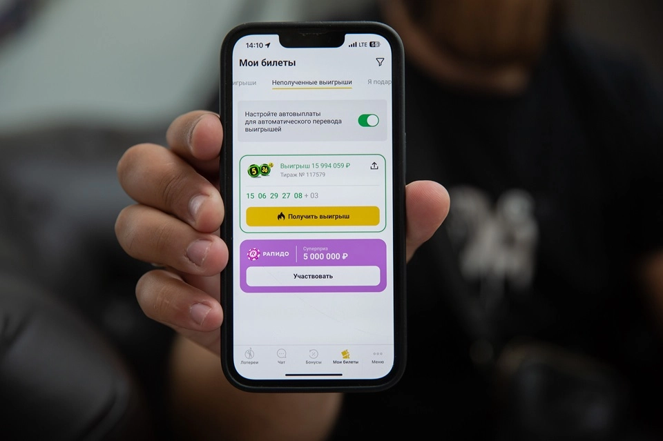 выигрышный билет