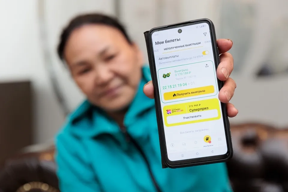 выигрышный билет