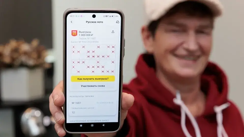 Выигрышный билет лотереи 
