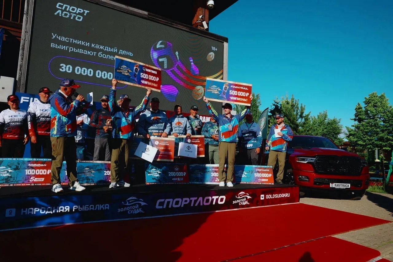 «Спортлото» и «Русфишинг» разыгрывают поездку на «Золотой Судак»