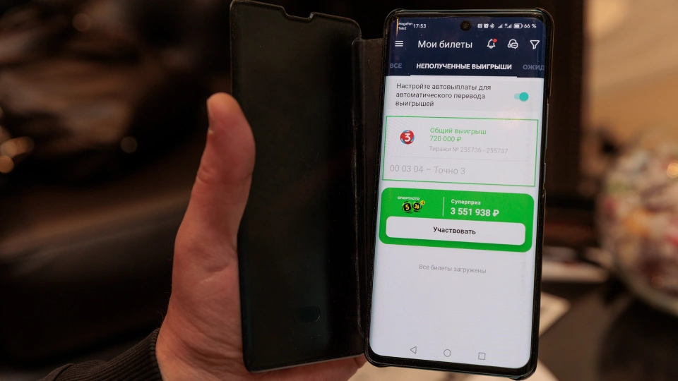 Выигрышный билет лотереи «Топ-3»
