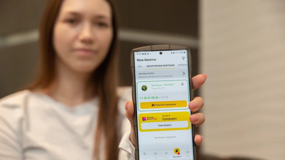 Выигрышный билет лотереи «Большое Спортлото»