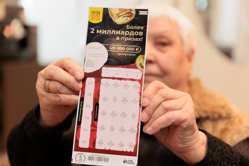 выигрышный билет