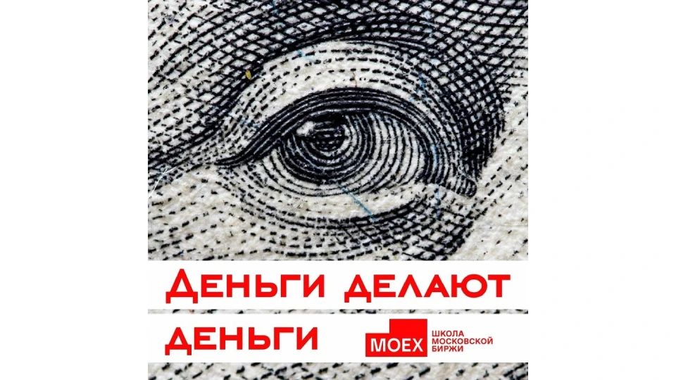 Подкаст про инвестиции Подкаст про инвестиции